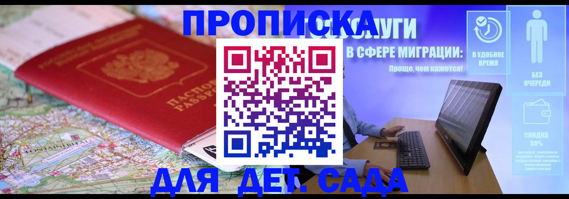 найти адрес прописки в Трёхгорном