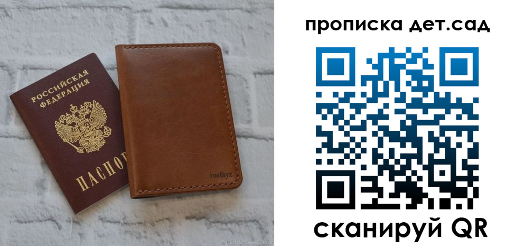 прописка для школы в Трёхгорном