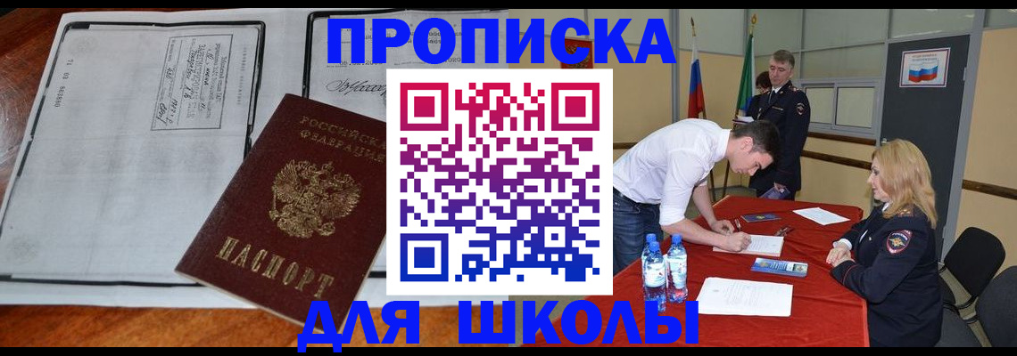 временная регистрация законно в Трёхгорном