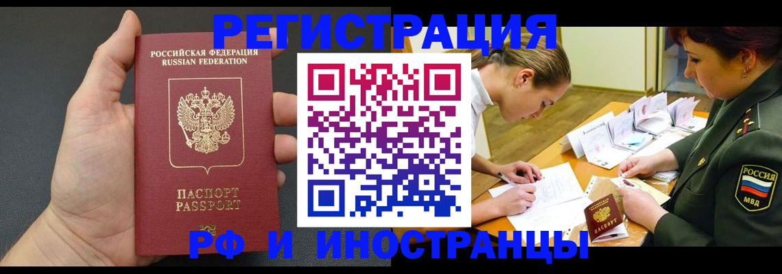 прописка законно в Трёхгорном
