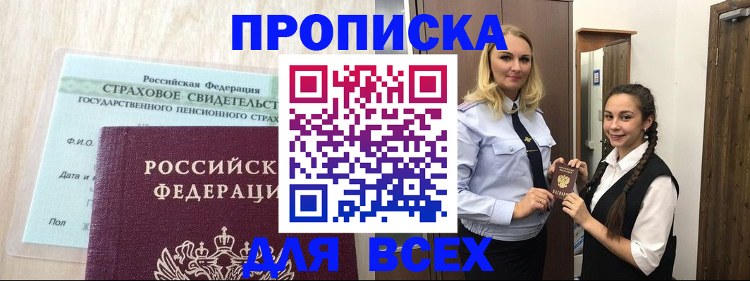 регистрация для школы в Трёхгорном
