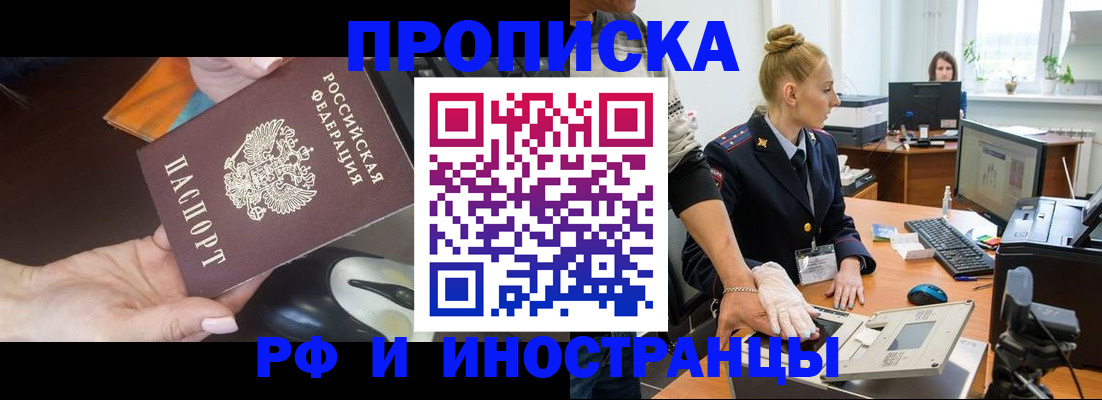 временная регистрация для школы в Трёхгорном