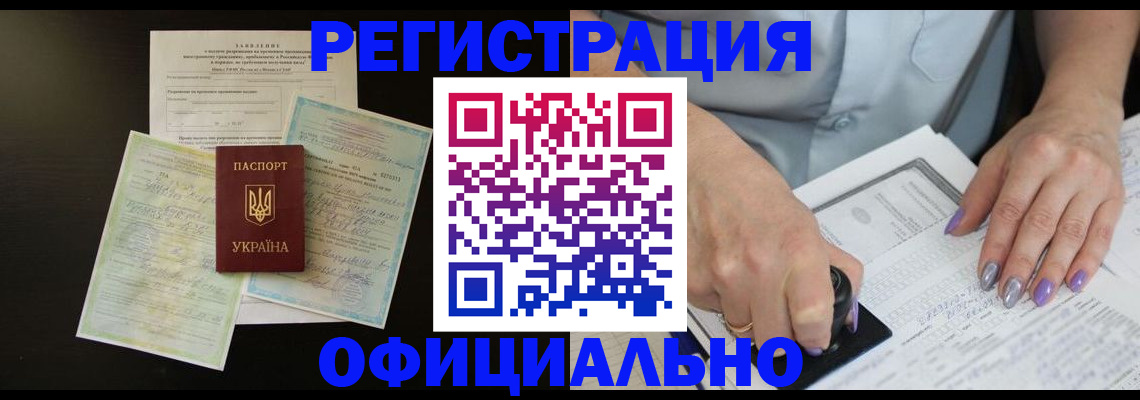 прописка паспорт в Трёхгорном