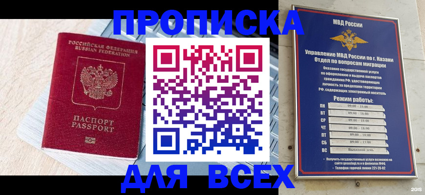 регистрация для школы в Трёхгорном