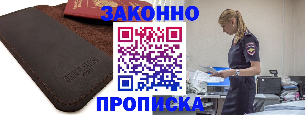 где прописаться в Трёхгорном