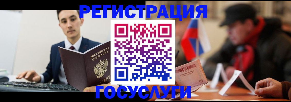 прописка иностранных граждан в Трёхгорном
