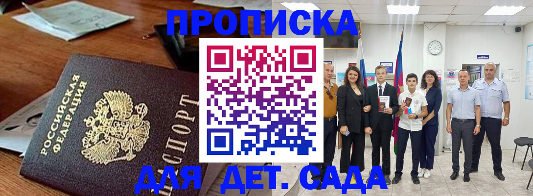 временная регистрация для всех в Трёхгорном