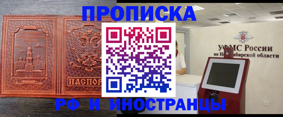 временная регистрация адрес в Трёхгорном