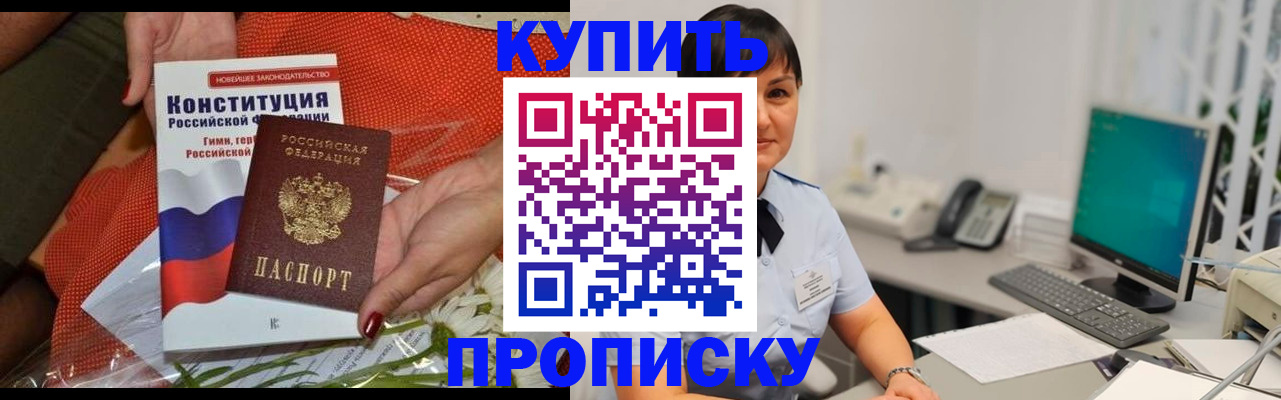 прописка иностранных граждан в Трёхгорном